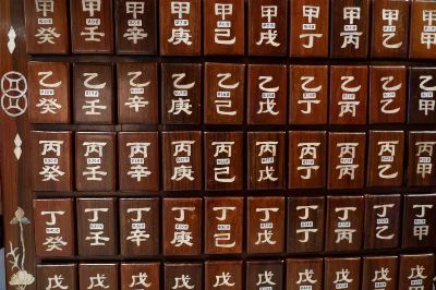 Wooden cabinet showcasing traditional Chinese characters, symbolizing cultural heritage.