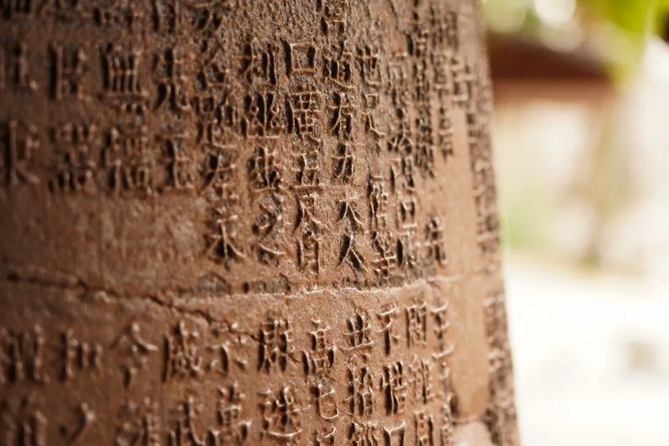 Rows of Chinese characters carved into a weathered stone column