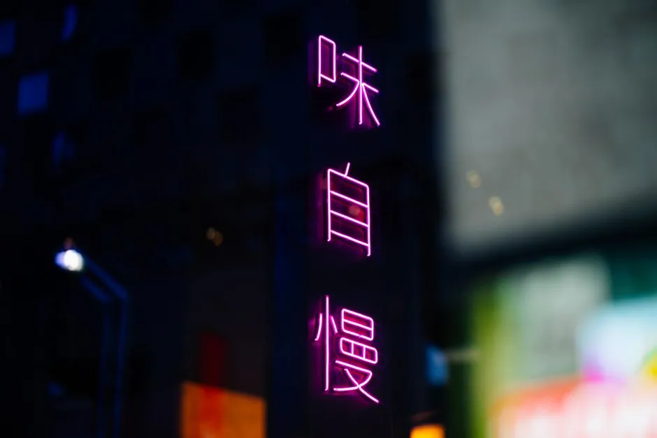 Most 火星文 converters are running the same copied file