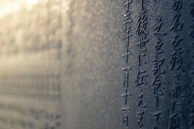 japan, kanji, asia, japanese, culture