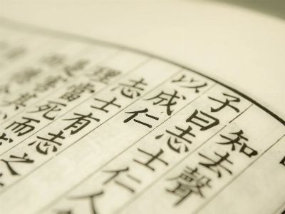 analects, confucius, paper, type, chinese