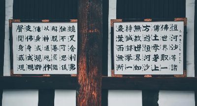 characters, writing, old, japan, scroll