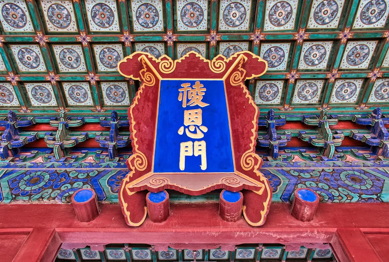A palace gate plaque written in traditional Chinese characters