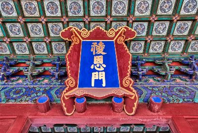 chinese characters, sign, ming tombs, china
